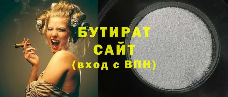 mega ссылки  Боровичи  БУТИРАТ Butirat 