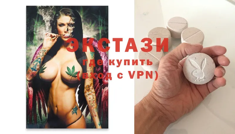 Экстази VHQ  Боровичи 