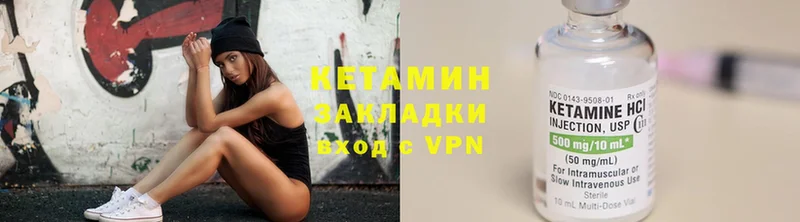 мориарти как зайти  Боровичи  Кетамин VHQ 