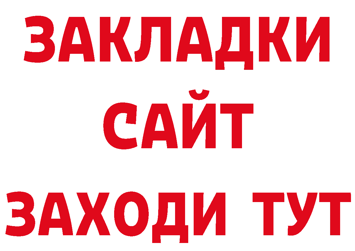 Как найти закладки? маркетплейс какой сайт Боровичи