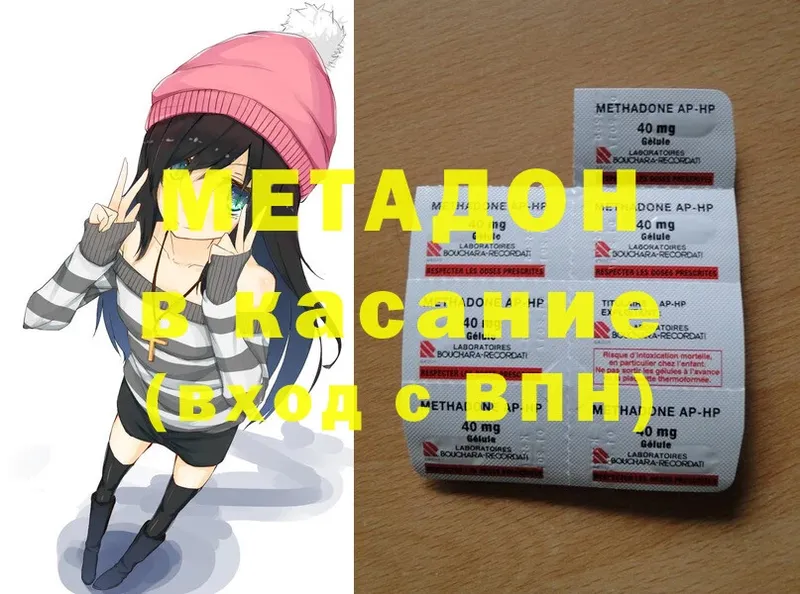 МЕТАДОН methadone Боровичи