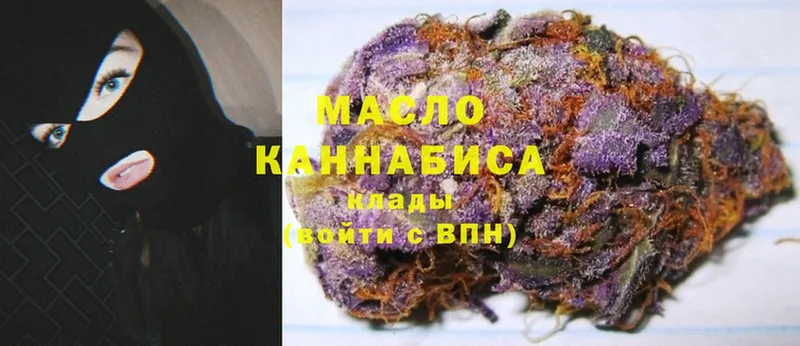 ТГК THC oil  KRAKEN зеркало  Боровичи 